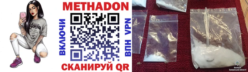как найти Баймак МЕТАДОН methadone